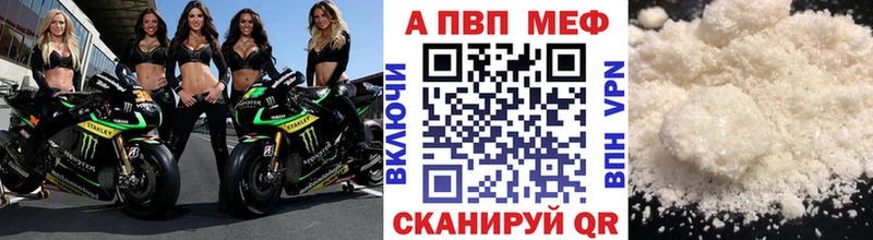 А ПВП Соль  Купить закладки  Гуково 