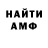 АМФЕТАМИН Розовый Vasek Udzumaki