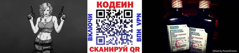 Codein Purple Drank  Купить где  Гуково 