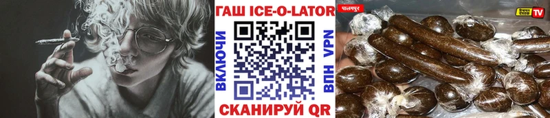 Купить  Гуково  ГАШИШ ice o lator 