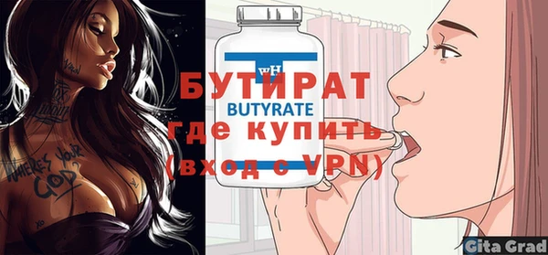 бутират Арсеньев