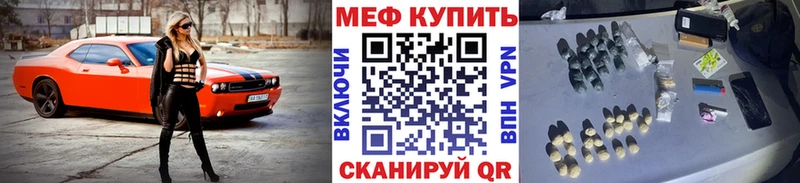 Купить закладки  Гуково  МЯУ-МЯУ VHQ 