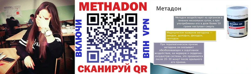 МЕТАДОН methadone  Купить  Гуково 