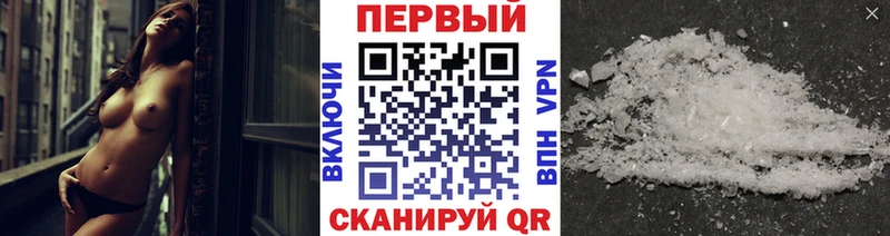 Первитин Methamphetamine  Купить где  Гуково 